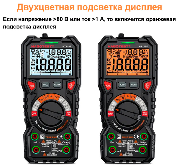 Habotest_HT118E_pic07.jpg
