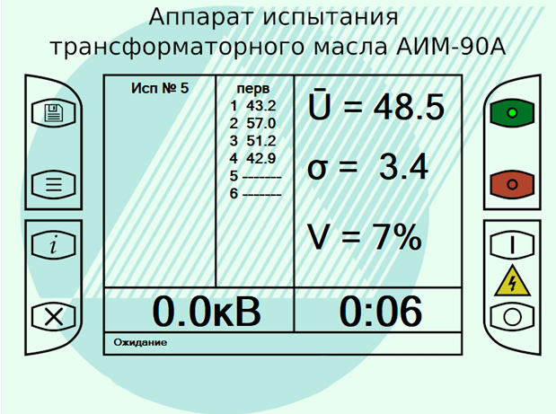 Novaya-funktsiya-apparata-AIM-90A.jpg