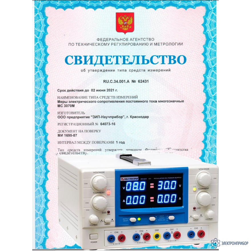 реестр си утвержденного типа. реестр си утвержденного типа. свидетельство о поверке лазерного дальномера. реестр си утвержденного типа. реестр си утвержденного типа.