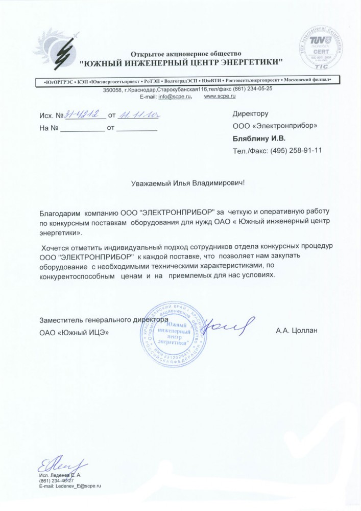 Сайт электронприбор