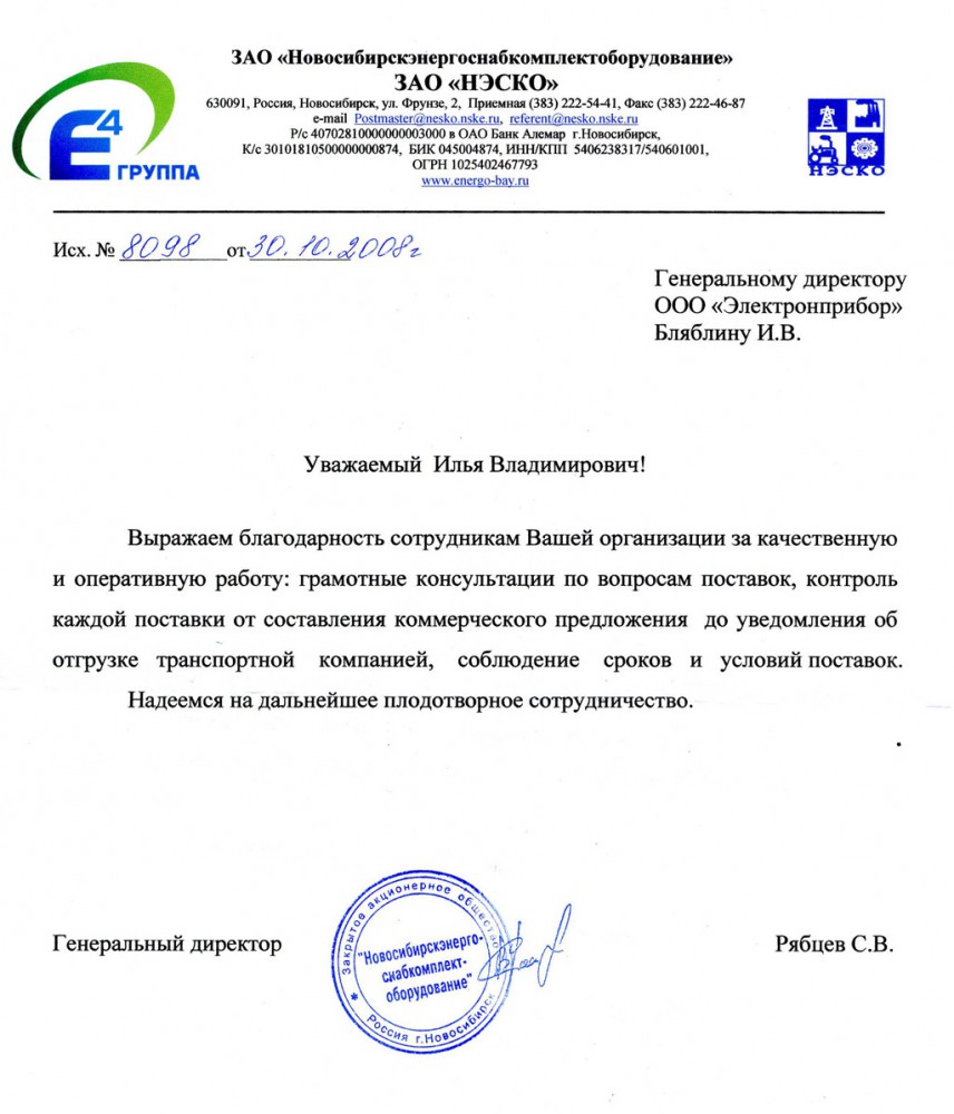 Сайт электронприбор Сайт электронприбор