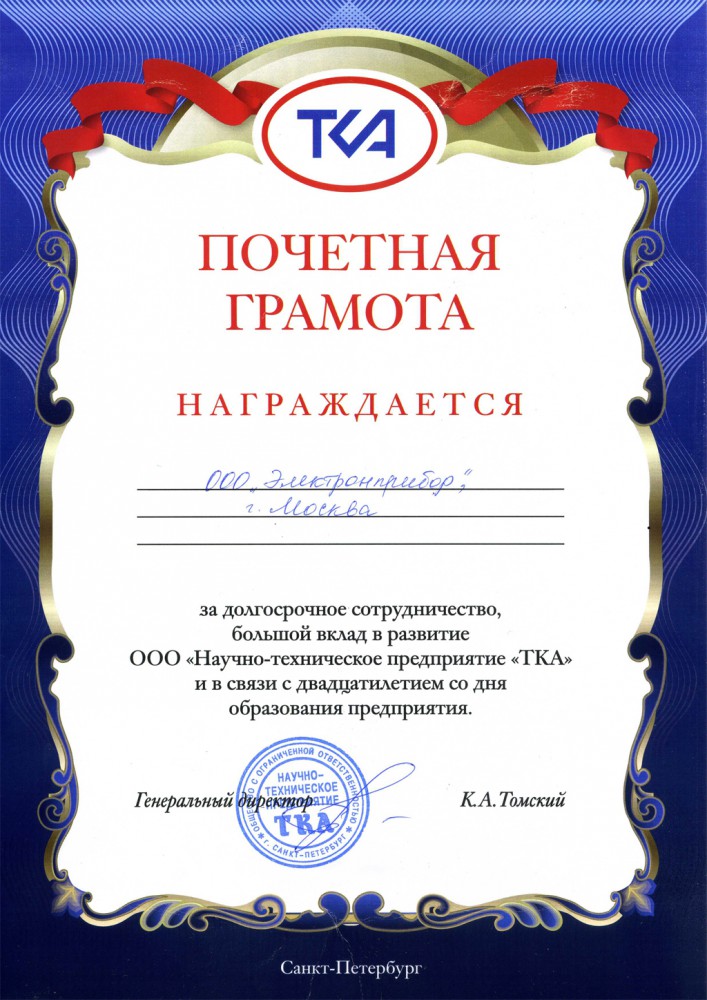 Грамота рабочему за хорошую работу образец