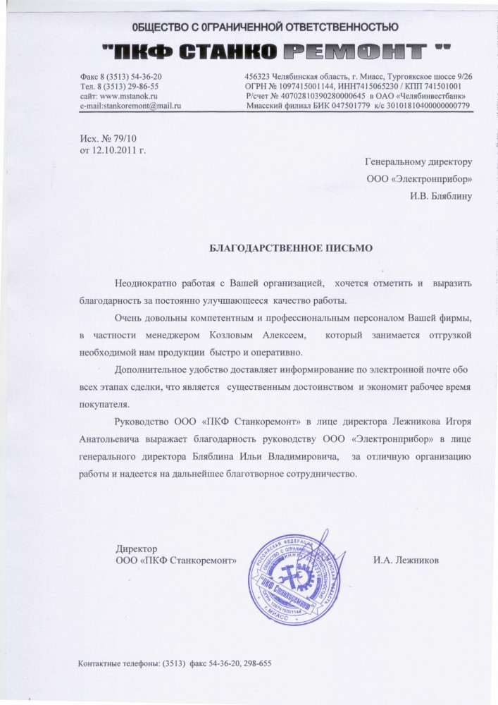 Общество с ограниченной ответственностью строй проект