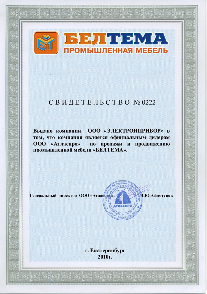 Сайт электронприбор