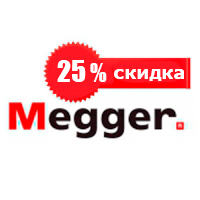 Скидка 25% на складские остатки Megger!