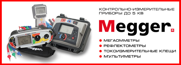 Megger
