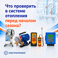Что проверить в системе отопления перед началом сезона?