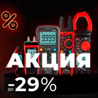 Акция на контрольно-измерительные приборы RGK – скидки до 29%!