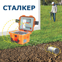Сталкер 80-24 «НефтеГаз»: найти трассу за час, а не за день. Профессиональный трассодефектоискатель для поиска подземных коммуникаций и повреждений изоляции