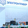 МФЭС 2024: итоги участия ООО «ЭЛЕКТРОНПРИБОР» в международном форуме