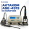 АКТАКОМ ASE-4313 в наличии: многофункциональная станция для пайки и ремонта электроники