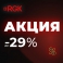 Акция на контрольно-измерительные приборы RGK – скидки до 29%!
