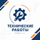 Проводятся технические работы на сервере