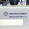 «Электронприбор» на МФЭС-2025: итоги участия