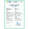 Микроомметр МИКО-10 получил сертификат соответствия Директивам ЕС/EU