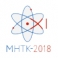 Участие СКБ ЭП в МНТК-2018, организованной АО "РОСЭНЕРГОАТОМ"