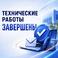 Сервисы ЭЛЕКТРОНПРИБОР работают в штатном режиме