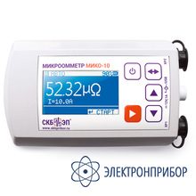 Малогабаритный микроомметр МИКО-10