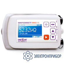 Малогабаритный микроомметр МИКО-10