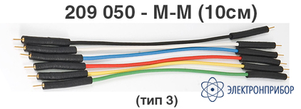 Комплект микропроводов 209050-M-M-10