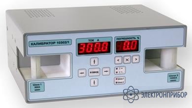 Калибратор тока для поверки клещей токоизмерительных 10302/1