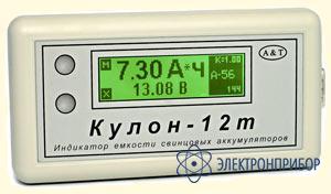 Индикатор емкости свинцовых аккумуляторов Кулон-12m