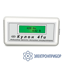 Индикатор емкости свинцовых аккумуляторов Кулон-4fu