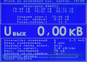 Аппарат испытания жидких диэлектриков с встроенным термопринтером АВИМ-90П