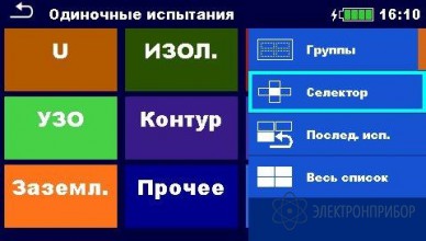 Многофункциональный измеритель параметров электроустановок (базовая комплектация) MI 3152H