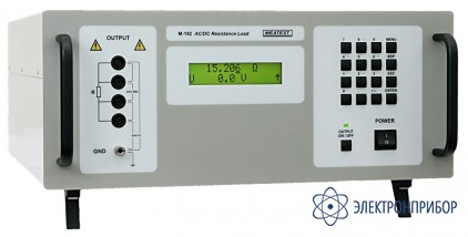 Программируемая электронная нагрузка (диапазон сопротивлений от 15 ом до 300 ком) М-192А