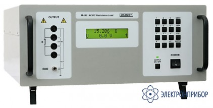 Программируемая электронная нагрузка M-192