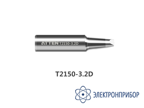 Жало паяльное T2150-3.2D