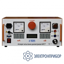 Аппарат для испытания диэлектриков с сухим трансформатором АИСТ 100М/250mA