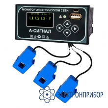 Монитор электрической сети А-Сигнал ОМП 110 кВ