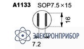 Наконечник A1133