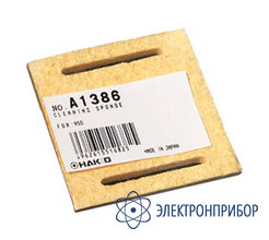 Очистительная губка для термопинцета накко 950 (с1311) А1386