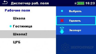 Многофункциональный измеритель параметров электроустановок MI 3152H