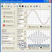 Программное обеспечение генератора сигналов произвольной формы AAG Aktakom Arbitrary Generator