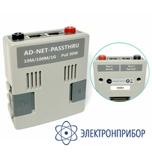 Тестовый адаптер для проверки пропускной способности линии AD-NET-PASSTHRU