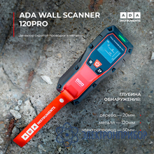 Детектор металла, проводки и дерева ADA WALL SCANNER 120 PRO
