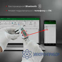Электронный штангенциркуль с функцией bluetooth ADA Mechanic 150 BT