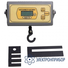 Адгезиметр электронный АДЭ-75 USB