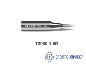 Жало паяльное T2080-1.6D