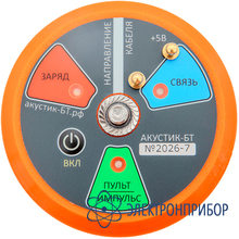 Приемник акустический беспроводной АКУСТИК-БТ