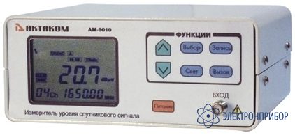 Измеритель уровня спутникового сигнала АМ-9010