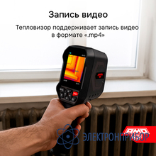Тепловизор AMO T810