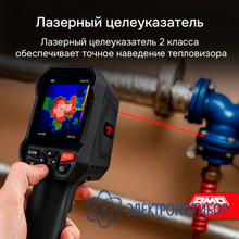 Тепловизор AMO T810