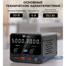 Источник питания AMO E222