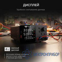 Источник питания AMO E231