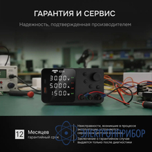 Источник питания AMO E231